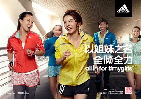 adidas china commercial